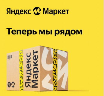 Мы есть на Яндекс Маркете